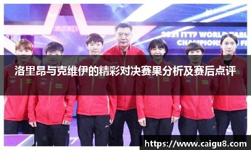 好博中国体育