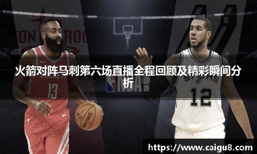 好博中国体育