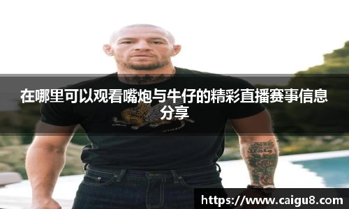 好博中国体育