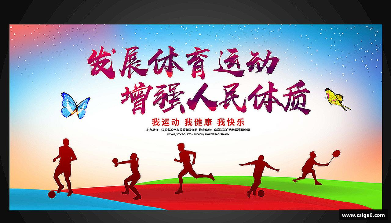 激发活力，释放无限可能！